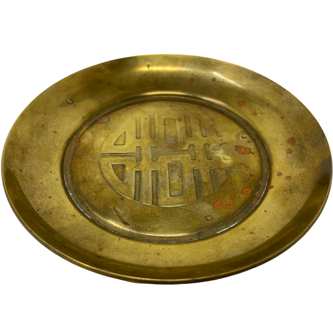 Hollywood regency brass dish w/ Greek Key
