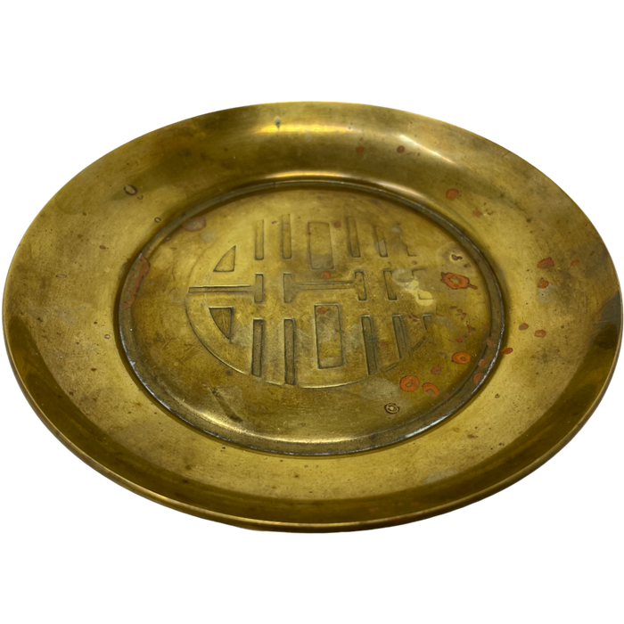 Hollywood regency brass dish w/ Greek Key